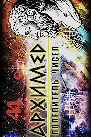 Archimedes: the Master of Numbers