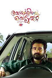 Koppayile Kodumkattu - Malayalam Movie