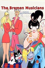 The Bremen Musicians