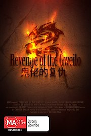 Revenge of the Gweilo