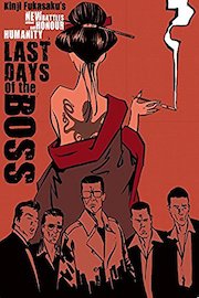 New Battles Without Honor and Humanity 3: Last Days of the Boss