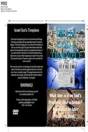 Israel God's Timepiece