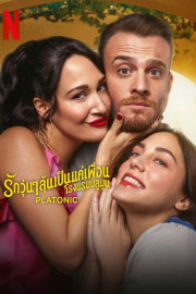 Platonic: Blue Moon Hotel