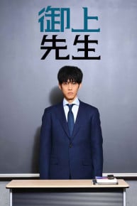 Mr. Mikami's Classroom