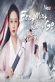 Feng Ming Sheng Ge