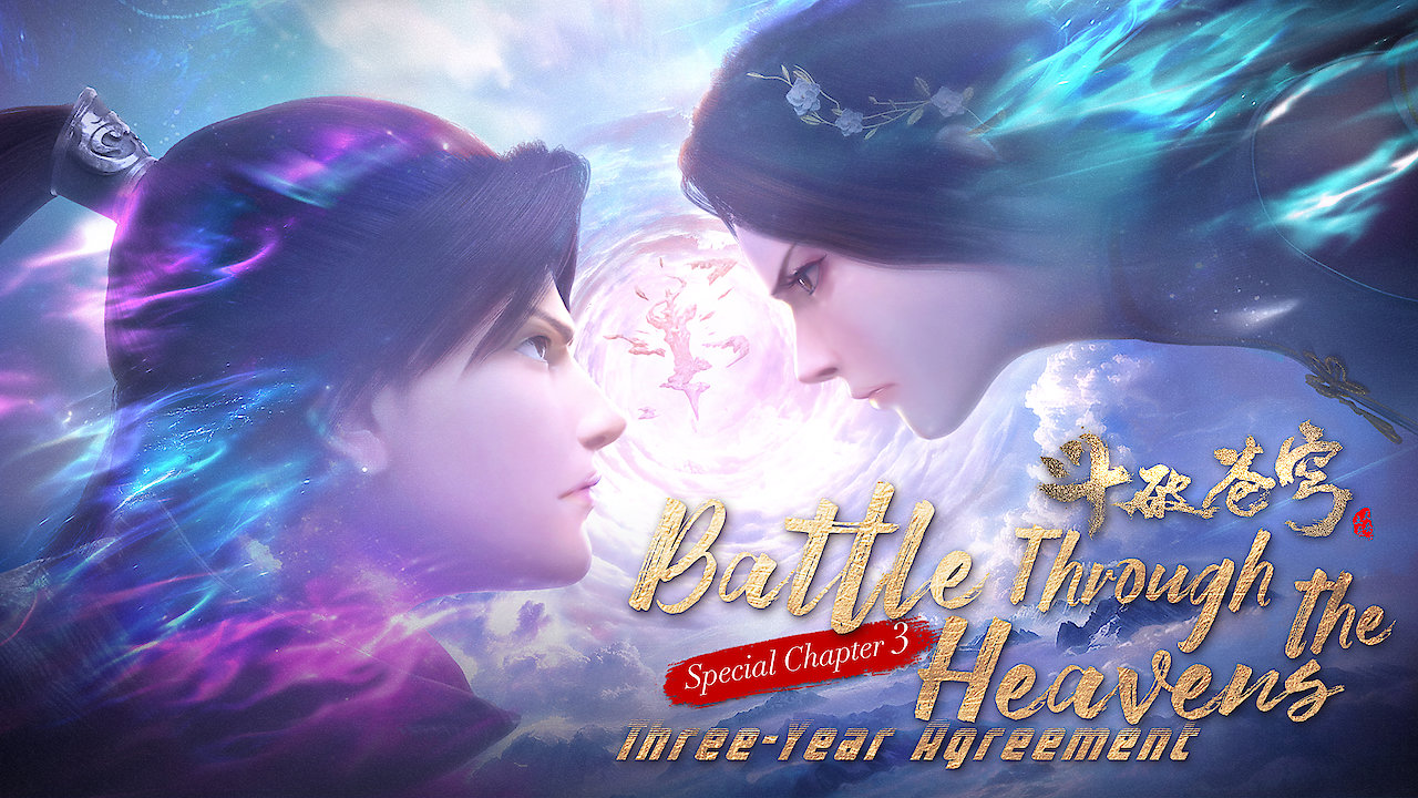 Battle Through the Heavens Special Chapter 3 Three-Year Agreement