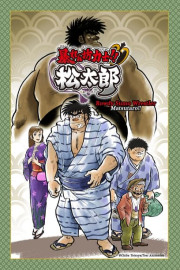 Rowdy Sumo Wrestler Matsutaro