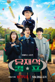 Jae-seok's B&B Rules