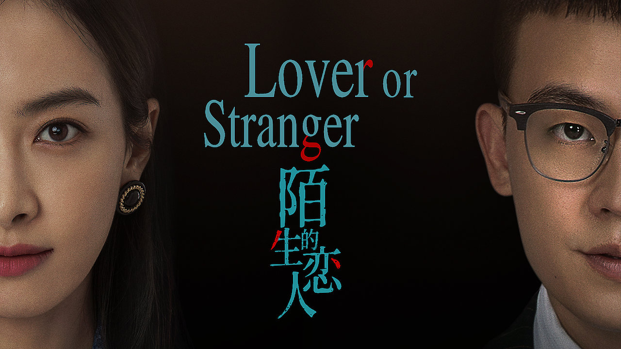 Lover or Stranger