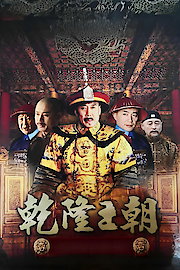 Qianlong Dynasty