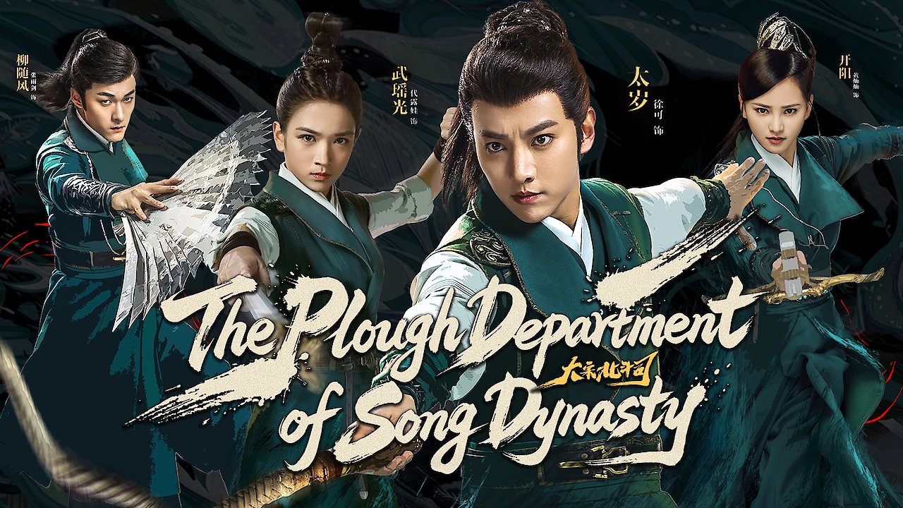 The Plough Department of Song Dynasty