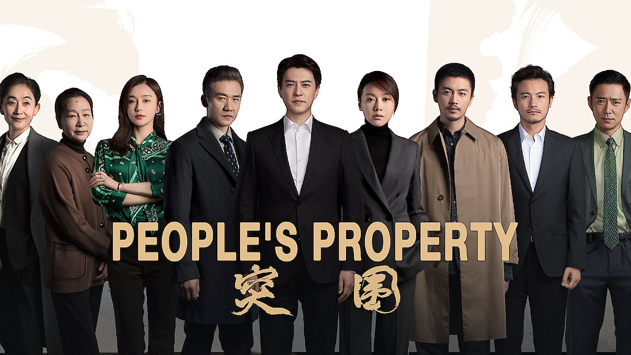 People's Property