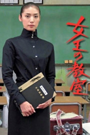 The Queen's Classroom