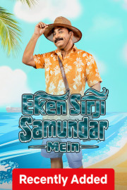 Eken Sirji Samundar Mein