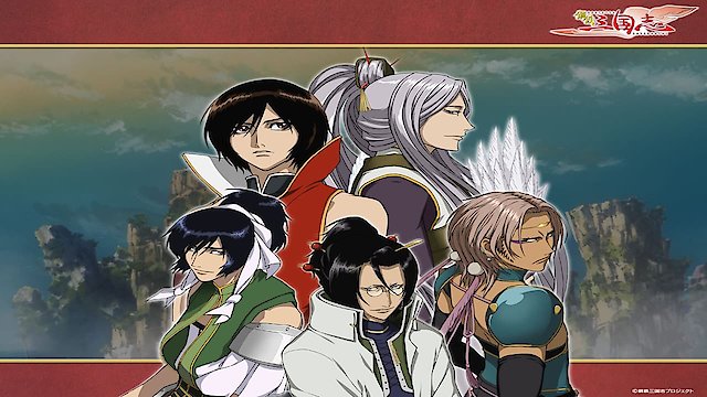 The Legend of the Legendary Heroes: Where to Watch and Stream Online