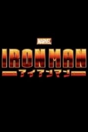 Iron Man (2011)