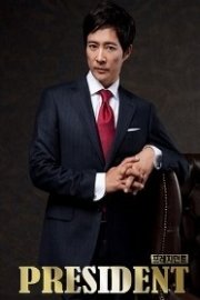 The President (Korea)