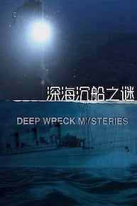 Deep Wreck Mysteries