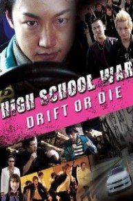 High School Wars: Drift or Die!