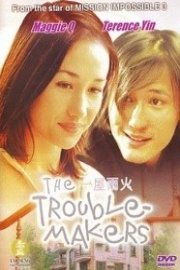 The Trouble-Makers