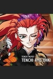 Tenchi Muyo! Ryo Ohki