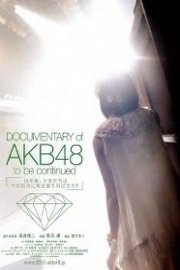 Documentary of AKB48: to be continued