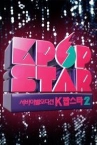 KPOP STAR 2