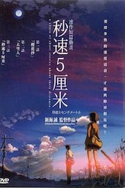 5 Centimeters per Second