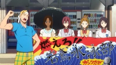 Free! - Iwatobi Swim Club Season 1 Episode 11