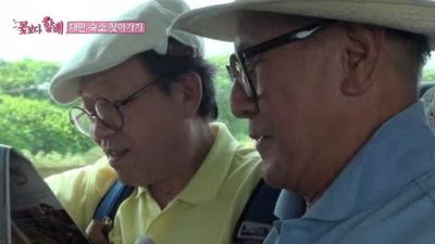 Grandpa Over Flowers Season 1 Episode 8