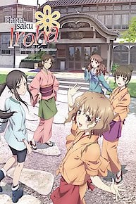 Hanasaku Iroha: Blossoms for Tomorrow