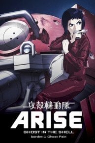 Ghost in the Shell: Arise, Border 1: Ghost Pain