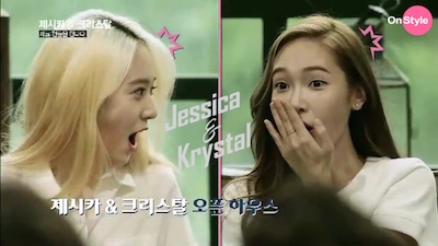 Jessica & Krystal Season 1 Episode 8