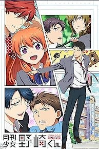 Monthly Girls' Nozaki-kun