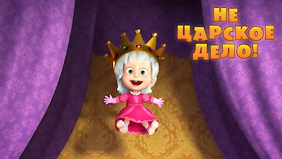 Masha and the Bear Season 3 Episode 23