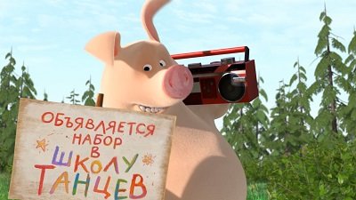 Masha and the Bear Season 1 Episode 46