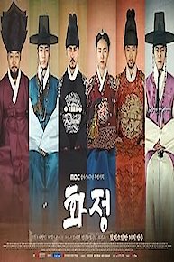 Hwajung