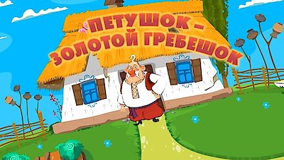 Masha's Tales Season 1 Episode 25