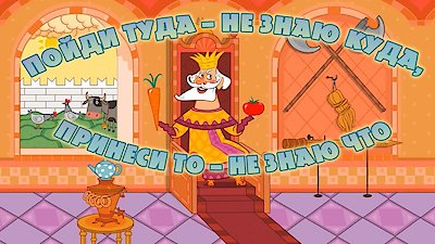 Masha's Tales Season 1 Episode 24