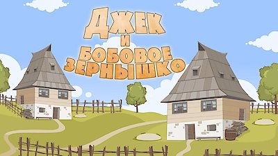 Masha's Tales Season 1 Episode 18