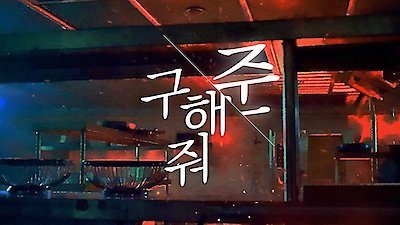 Dramaworld Season 2 Episode 3