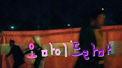 Dramaworld Season 2 Episode 6