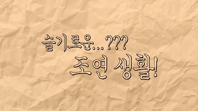 Dramaworld Season 2 Episode 9