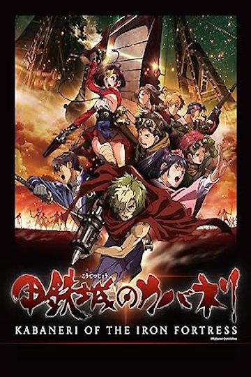 Watch Kabaneri of the Iron Fortress Streaming Online - Yidio
