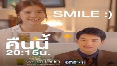 You're My Destiny Season 1 Episode 16