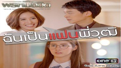 You're My Destiny Season 1 Episode 10