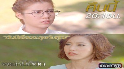 You're My Destiny Season 1 Episode 12