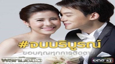 You're My Destiny Season 1 Episode 17