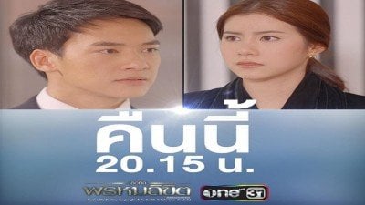 You're My Destiny Season 1 Episode 14