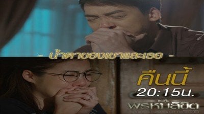 You're My Destiny Season 1 Episode 11